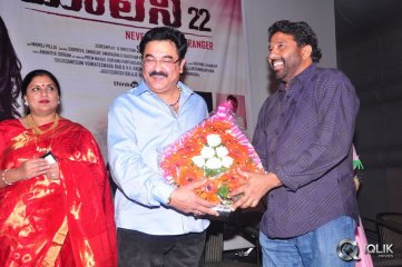 Malini 22 Movie Audio Launch